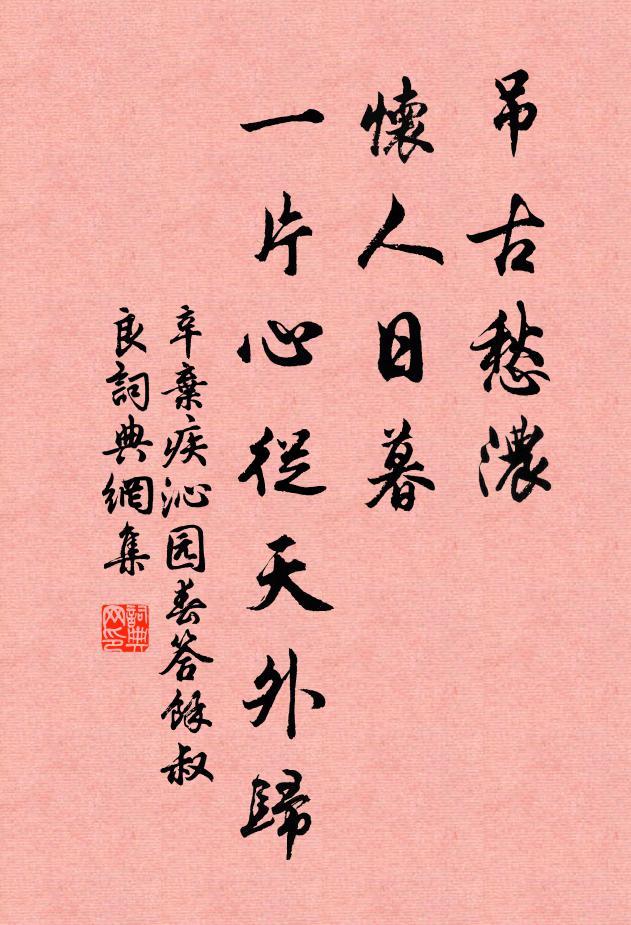 畫人心到啼猿破，欲作三聲出樹難 詩詞名句