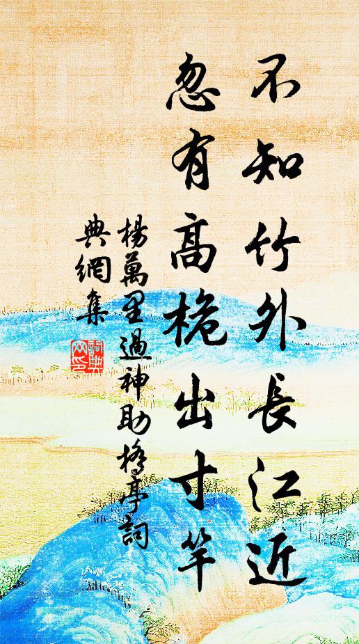 推移隨牒紅塵里,試問幾時肩息 詩詞名句
