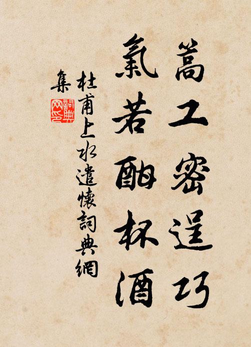 讀書浩湖海,解意開春冰 詩詞名句