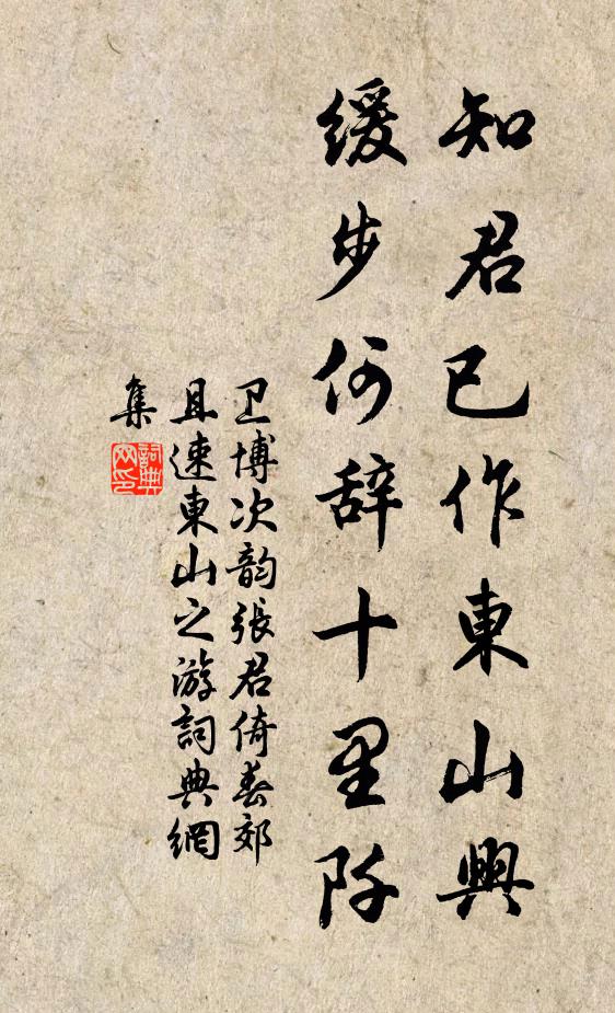 長春靈驗莫教凋，真心崇道家緣掉 詩詞名句