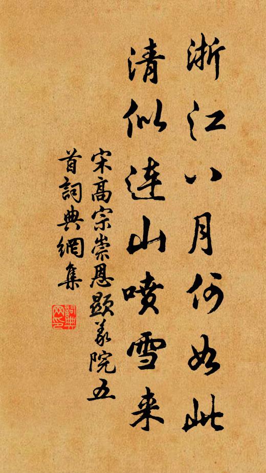 正雪絮、馬頭零亂 詩詞名句