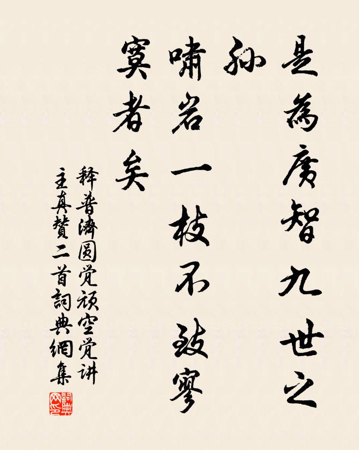 茅山居士興慈願，一叱風雲四百州 詩詞名句