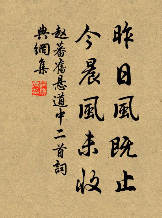 山曉重嵐外,林春苦霧中 詩詞名句