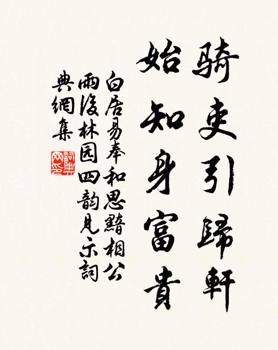 更欲留危坐，枝梧殆不勝 詩詞名句