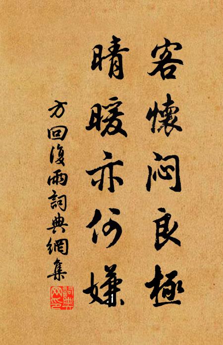 六月槐花飛,忽思蓴菜羹 詩詞名句