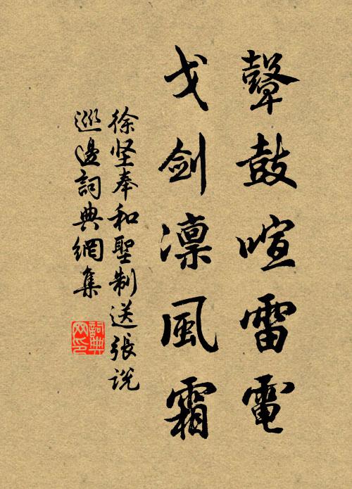 人誰為為善,天不右斯文 詩詞名句