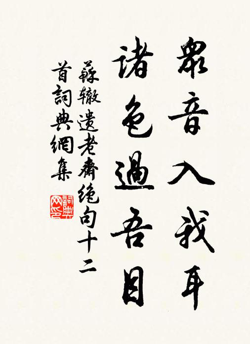 表靈物莫賞，蘊真誰為傳 詩詞名句