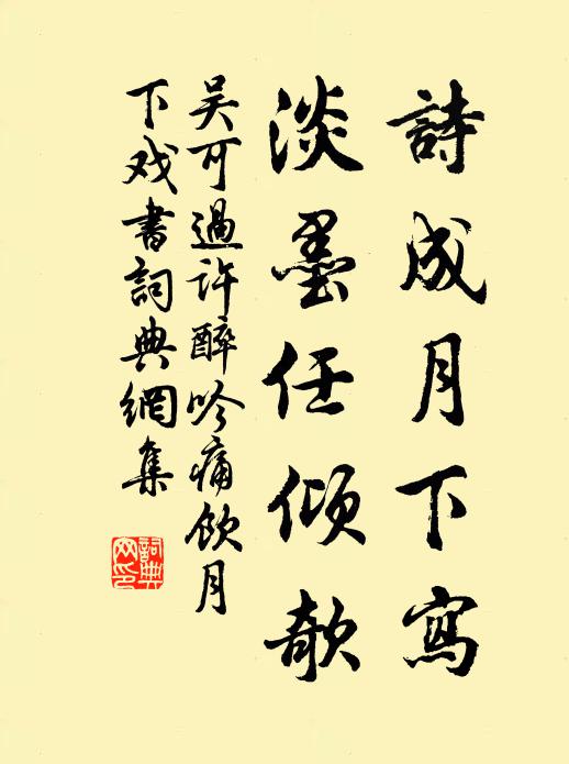 低枝拂舞袖,深翠挹鳴禽 詩詞名句