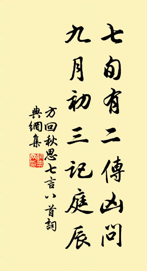 洞房春暖人如玉 詩詞名句