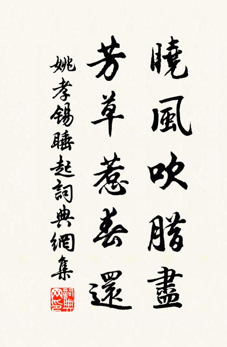 何日朱籠鸚鵡，迎門報、金勒東歸 詩詞名句