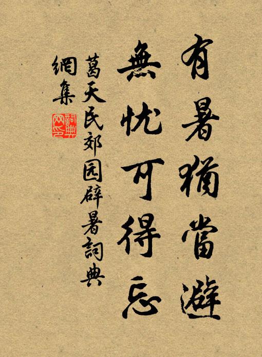 須信火龍能陸戰,更驅他、水虎蟠滄浦 詩詞名句