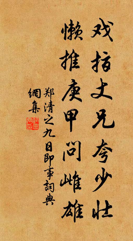 御林聞有早鶯聲，玉檻春香九陌晴 詩詞名句