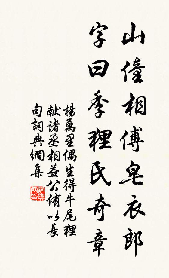 樵唱時傾耳，僧談亦解頤 詩詞名句