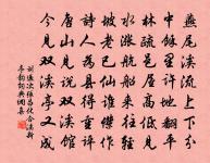 廣德村寺壁間次前尉王文昌韻原文_廣德村寺壁間次前尉王文昌韻的賞析_古詩文