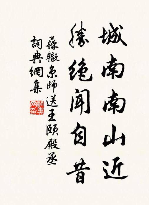 林深蘭自吐，川媚珠所宅 詩詞名句