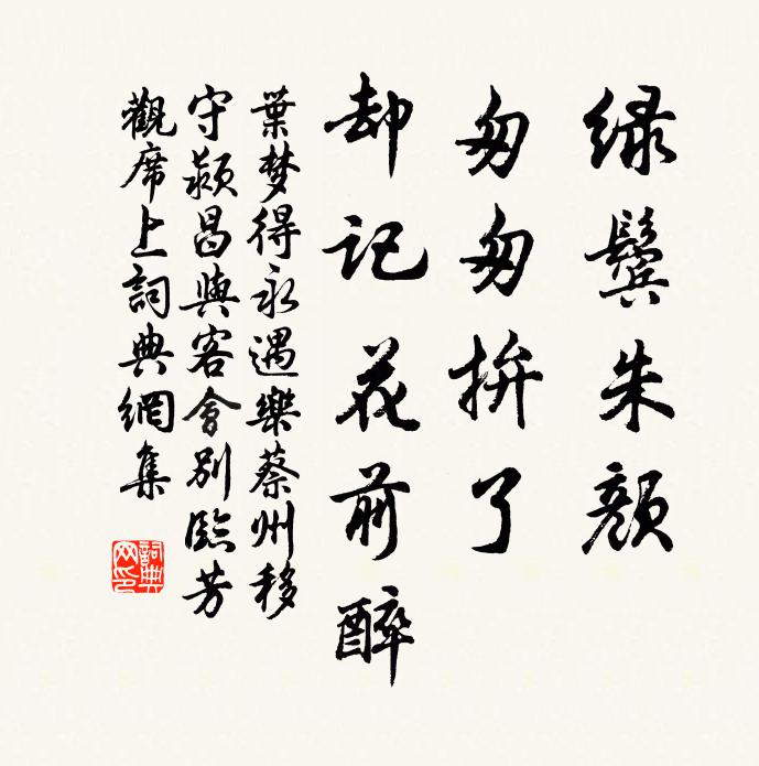 權重持難久,位高勢易窮 詩詞名句