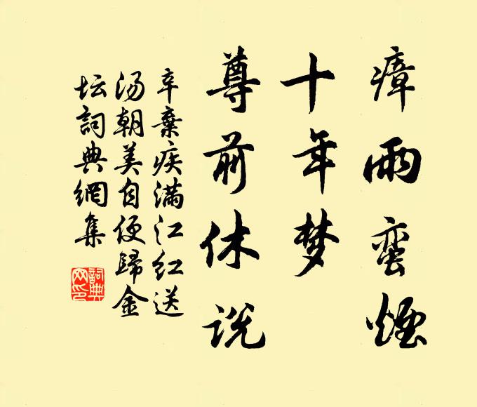 恐被神明哭，憂為造化災 詩詞名句