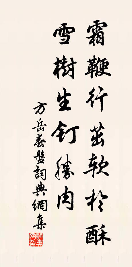 繭紙銀鉤寫一通,殷勤投贈愧空空 詩詞名句