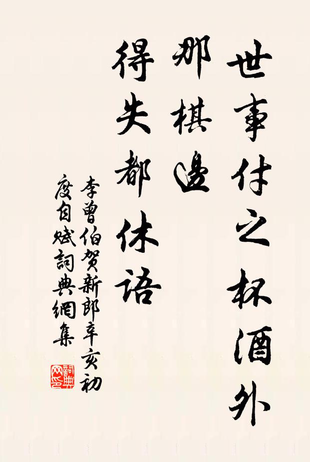 雒陽年少,高輪難與絳侯談 詩詞名句