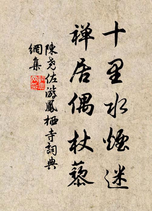 煙霞鹿弁聊懸著，鄰里漁舠暫解還 詩詞名句