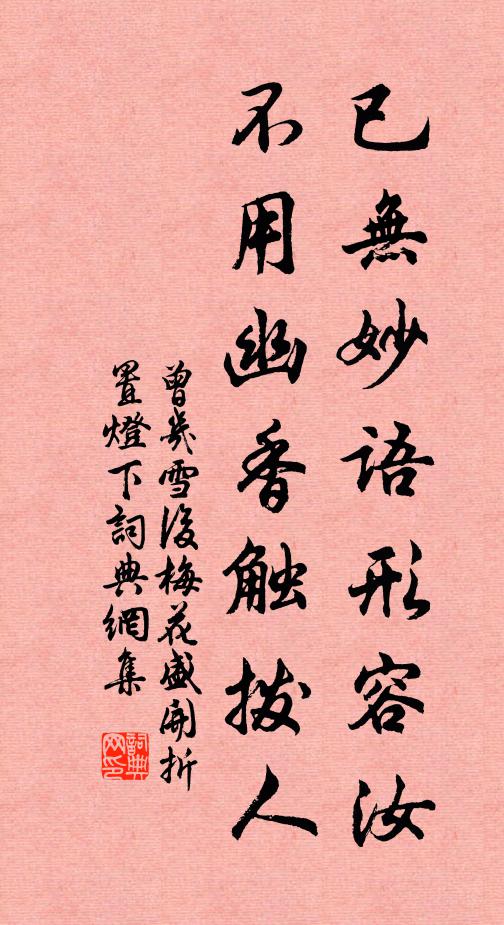 借月命卿,占星分使,來寬俗瘵君憂 詩詞名句