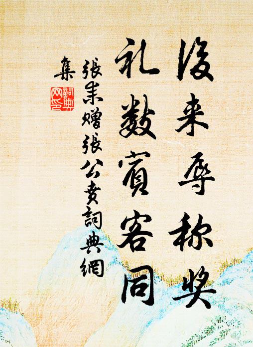 懸崖復嶺間岡坡，如此天邊遠碧何 詩詞名句