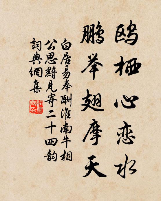 桂酒牽詩興，蘭釭照客情 詩詞名句