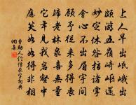 古木千章屯翠幄,小溪數曲臥天梁 詩詞名句