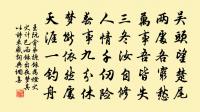 蝶戀花 贈萬彥述鶯膠重譜 強村叢書即據以錄原文_蝶戀花 贈萬彥述鶯膠重譜 強村叢書即據以錄的賞析_古詩文