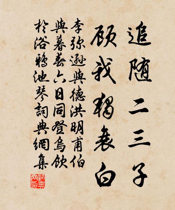 曉聞天籟發清機 詩詞名句