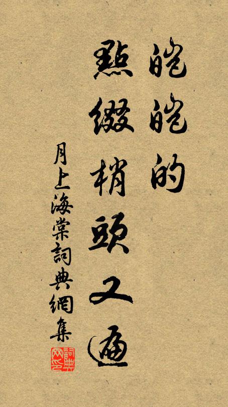 年方十三失阿保,弱冠慈母仙去早 詩詞名句