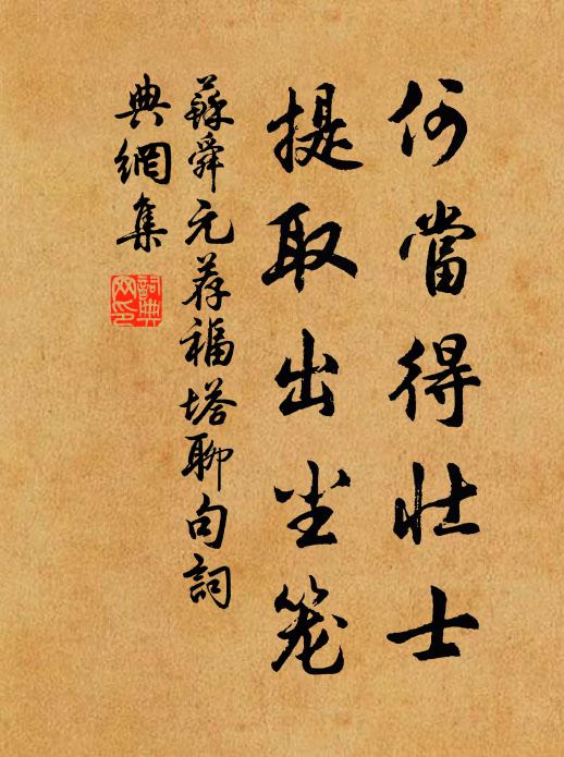 分袂卻關情,鼓棹猶回首 詩詞名句