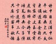 城裡田員外,城西賀秀才 詩詞名句