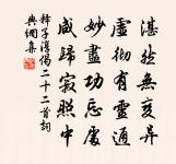 七言嚵語聯句原文_七言嚵語聯句的賞析_古詩文