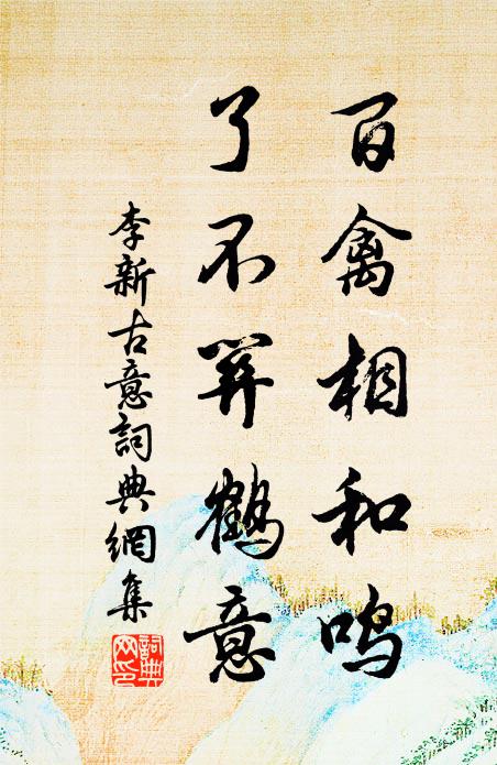 不辭為君彈,縱彈人不聽 詩詞名句