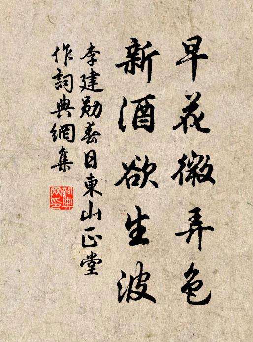 李建勛的名句_李建勛的詩詞名句_詩詞名句