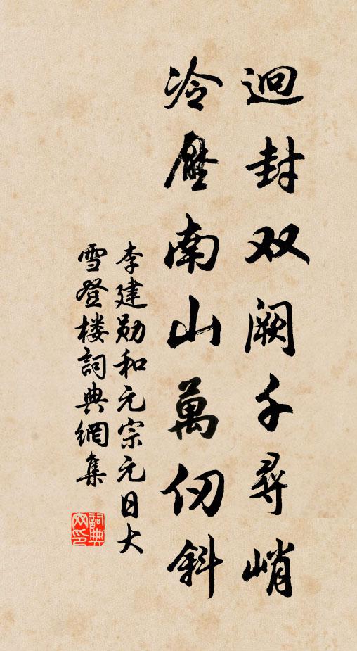 身心閒少夢，杉竹冷多聲 詩詞名句