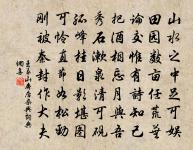 凡與敵戰,若敵人勢實,我當嚴兵以備之,則敵人必不輕動。 詩詞名句