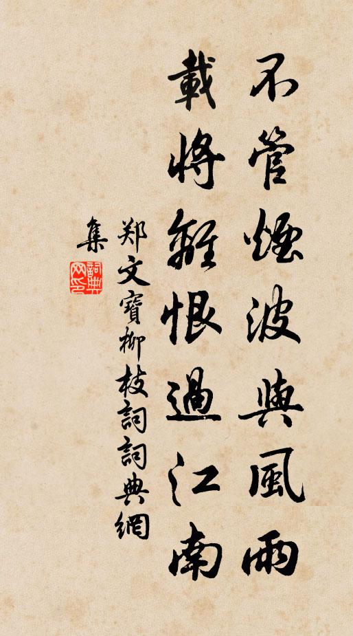 江山一夜雨，花柳九州春 詩詞名句