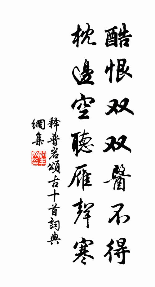 白鶴有奇質，從古巢神仙 詩詞名句