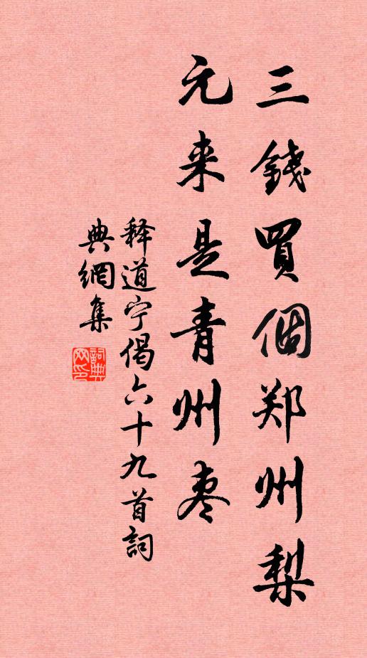 一生不得文章力,百口空為飽暖家 詩詞名句