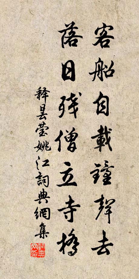 飢者可飽飽者逸,深夜城簫響清絕 詩詞名句