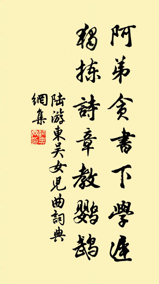 暫下宛利城,渺然思金華 詩詞名句