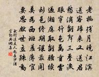 鷓鴣天(次韻史少弼致政賦李參政壁西園海棠)原文_鷓鴣天(次韻史少弼致政賦李參政壁西園海棠)的賞析_古詩文