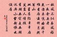 故鄉隔萬山，籬菊那能芳 詩詞名句