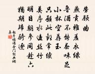 和友鶯相繞,言語亦以稠 詩詞名句