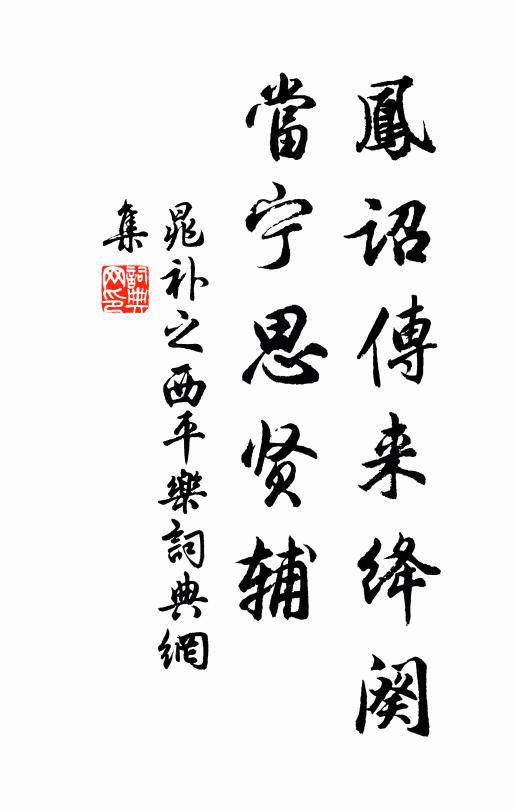 案頭獲敕令行時，閫外全提殺活機 詩詞名句