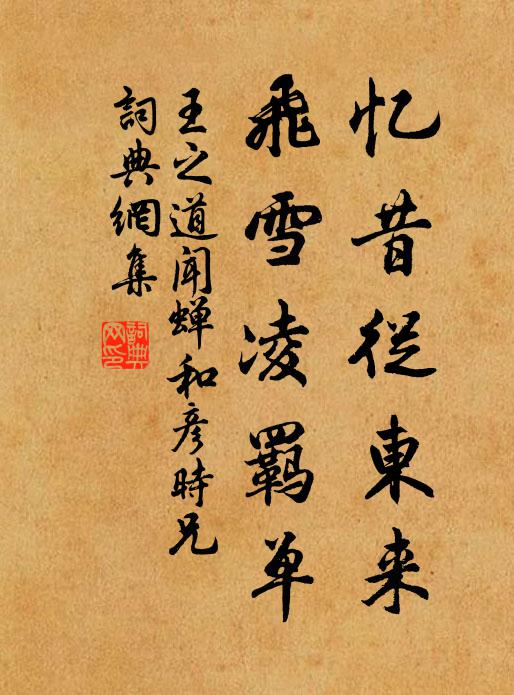 語劇嗔眉動輕皺，酒薰笑臉生微渦 詩詞名句