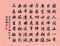 次韻和昭侯立秋見寄原文_次韻和昭侯立秋見寄的賞析_古詩文