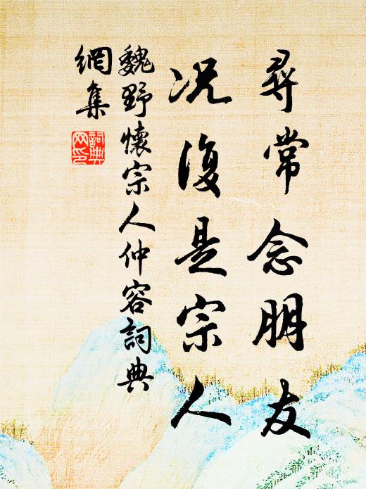 先生次第即還家,更上城頭一望賒 詩詞名句